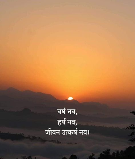 Year Ending Quotes 2024 Hindi, Last Day Of Year Quotes Hindi, New Year Hindi Shayari, New Year Quotes 2024 In Hindi, New Year Thoughts In Hindi, Shayari For New Year, 31 December Quote In Hindi, 31st December Quotes In Hindi, New Year Wish In Hindi