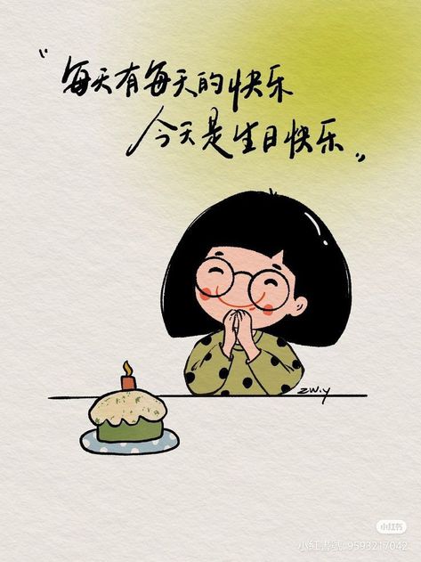 Bday Message, Birthday Poster Diy, Head Picture, Flowers Funny, Chinese Birthday, Birthday Morning, Sinchan Cartoon, Birthday Wishes Flowers, Birthday Wishes Funny