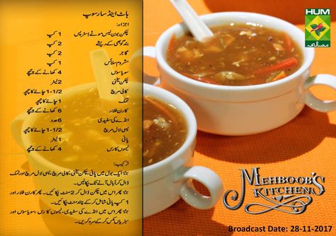 Hot n sour soup Pakistani Soup Recipe, Hot N Sour Soup, Pakistani Chicken Recipes, Nihari Recipe, Masala Tv Recipe, Omelette Recipe Easy, Desi Recipes, Soups Recipes, Food Chinese