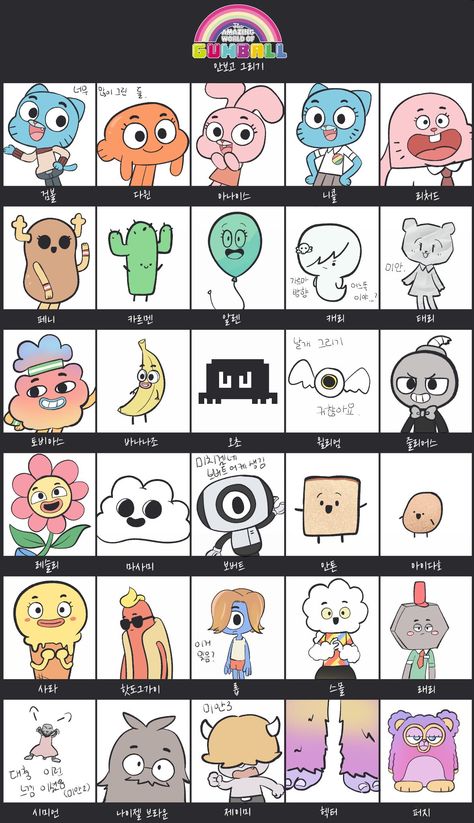 The Amazing World Of Gumball Drawing, Gumball And Darwin Drawing, Penny Amazing World Of Gumball, The Amazing World Of Gumball Characters, Amazing World Of Gumball Drawings, Anime Gumball, Amazing World Of Gumball Characters, Tawog Oc, Cn Characters