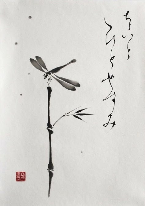 Japanese Dragonfly Tattoo, Bamboo Tattoo Ideas, Japanese Ink Painting, Bamboo Tattoo, Take A Rest, Zen Painting, Korean Painting, Sumi E Painting, Chinese Art Painting