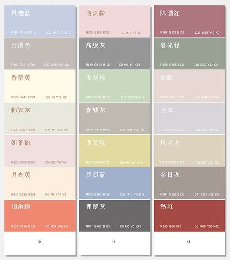 Japan Colour Palette, Japan Color Palette, Japanese Color Palette, Architecture Boards, Text Wallpaper, Industrial Ideas, Minimal Color Palette, Korean Colors, Ipad Notes