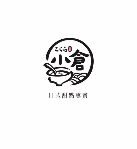 Resturant Logo Design, Chinese Restaurant Logo, Logo Design Japanese, Resturant Logo, Sushi Logo, Chinese Logo, Food Logo Design Inspiration, Typeface Logo, Japan Logo