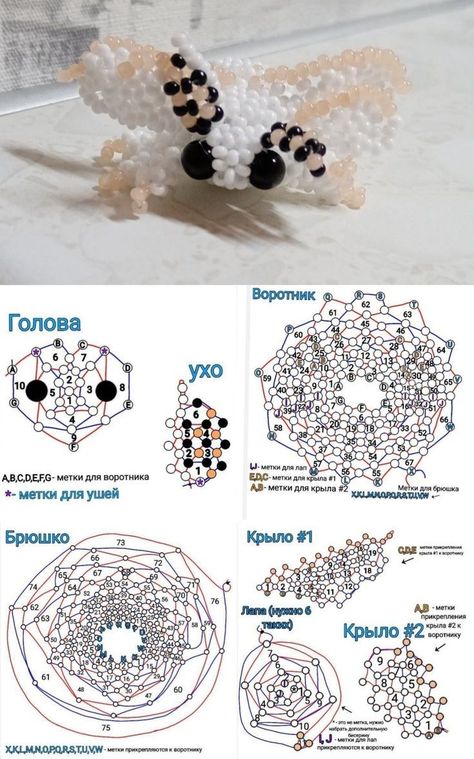 Seed Bead Animals Patterns, Flower With Beads, Beaded Animals Tutorial, Bead Animals, Seed Bead Crafts, Bead Crafts Diy, Pony Bead Patterns, Bead Charms Diy, Seed Bead Patterns