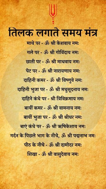 Visheshan Chart In Hindi, Mahisasur Mardini Stotra, Karpura Gauram Mantra, Kanakdhara Stotram, Jyotish Remedy, Ancient Wisdom Quotes, Durga Mantra, All Mantra, Goddess Quotes