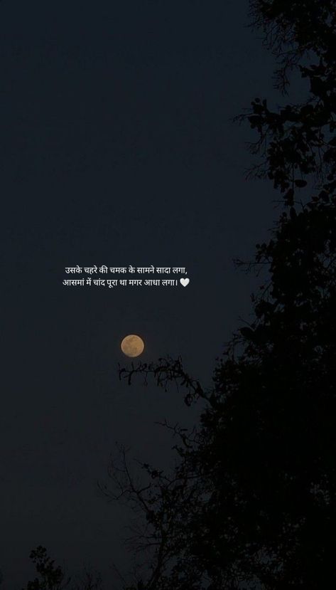 Hindi Quotes Love For Him, Night Sky Love Quotes, Lines For Moon In Hindi, Quotes On Moon And Love, Shayari Page Name For Instagram, Moon Shayri Hindi, Chaand Shayri, Gulzar Shayari On Moon, Shayri On Moon