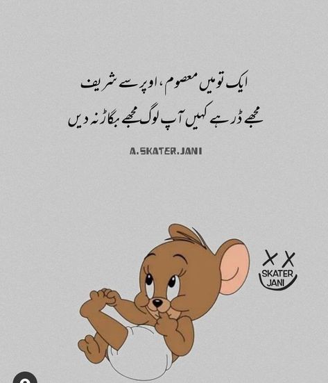 Quote Urdu, Urdu Memes, Algebra Formulas, Harry Potter Quotes Funny, Empathy Quotes, Funny Urdu, Infp Personality Type, Amir Khan, Poetry Funny