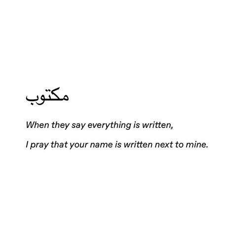 Mahmoud Darwish Poetry, Arabic Quotes Love, Poetic Rizz, Arab Poetry, Arabic Poems, Mahmoud Darwish, Arabic Quotes With Translation, Arabic Quote, Short Islamic Quotes