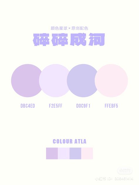 Cute Colour Schemes, Purple Pastel Color Palette, Pastel Color Codes, Pastel Purple Color Palette, Pastel Color Combinations, Procreate Color Palettes, Flat Color Palette, Procreate Color Palette, Purple Palette