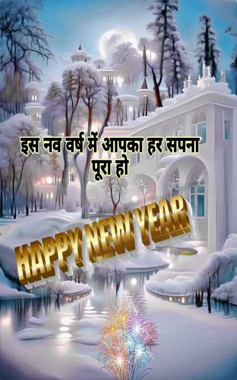 Latest.. Happy New Year Status and Images... Happy New Year Status, New Year Status, Festival Celebration, Girly Jewelry, Happy New, Happy New Year, Bali, Festival, Quick Saves