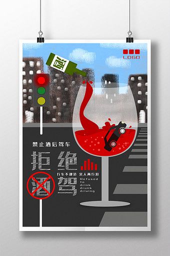 Driving Illustration, Road Safety Poster, Clear Business Cards, Drink And Drive, Safety Poster, Drawing Competition, Illustration Series, Safety Posters, Series Poster