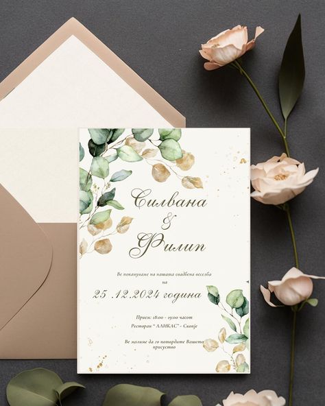 Olive green themed wedding invitation 🌿 Olive Green Invitation, Green Invitation, 21 Diner, Green Invitations, Green Themed Wedding, Themed Wedding Invitations, Etsy Wedding Invitations, Invitation Card Design, Olive Color