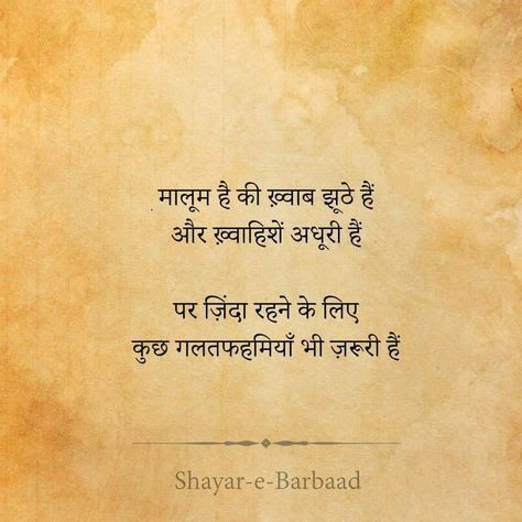 18 most popular quotes Pins this week - 7ashoksingh777@gmail.com - Gmail Shyari Quotes, Hindi Quotes Images, Hindi Quotes On Life, True Feelings Quotes, Remember Quotes, Diary Quotes, Motivational Picture Quotes, Mixed Feelings Quotes, Motivational Quotes In Hindi