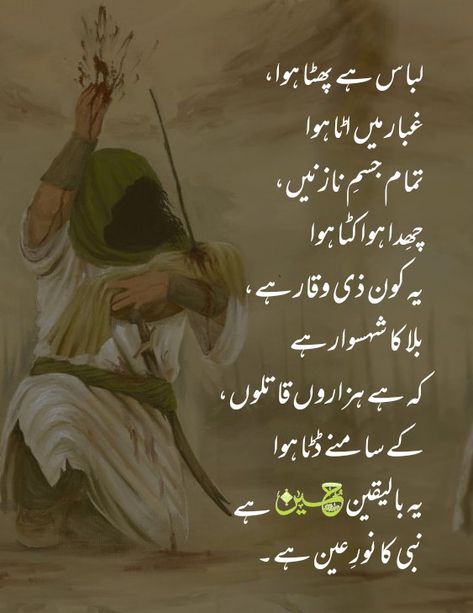 Poetry on Hazrat Imam Hussain (as). Muharram poetry 9 10 Muharram Quotes, Poetry On Imam Hussain A.s, 9 Muharram Quotes In Urdu, Hazrat Hussain Karbala, Hazrat Hussain Quotes, Hazrat Imam Hussain Karbala Quotes, Muharram Quotes Karbala, 10 Muharram Quotes In Urdu, Muharram Ka Chand