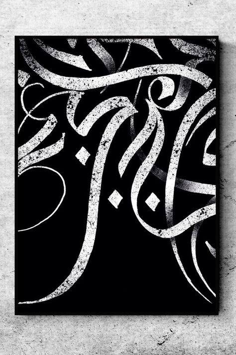 Arabic Calligraphy Abstract, Calligraphy Abstract, Free Typography, Farsi Calligraphy Art, Abstract Calligraphy, Persian Calligraphy Art, Arabic Calligraphy Painting, Arabic Calligraphy Design, Persian Art Painting