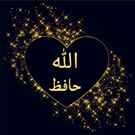 Allah Hafiz Image, Allah Hafiz, Hafiz Quotes, Women In Islam Quotes, Eid Images, Egyptian Painting, Allah Loves You, Jumma Mubarak Images, Cats Photos