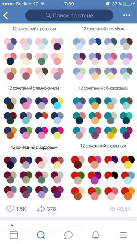 3 Color Schemes Pallets, Color Schemes For Small Spaces, Three Colour Palette, 3 Color Palette Colour Schemes, Two Colors That Go Well Together, Colors That Go Together, Good Color Combos, 3 Color Combinations, Wardrobe Color Guide