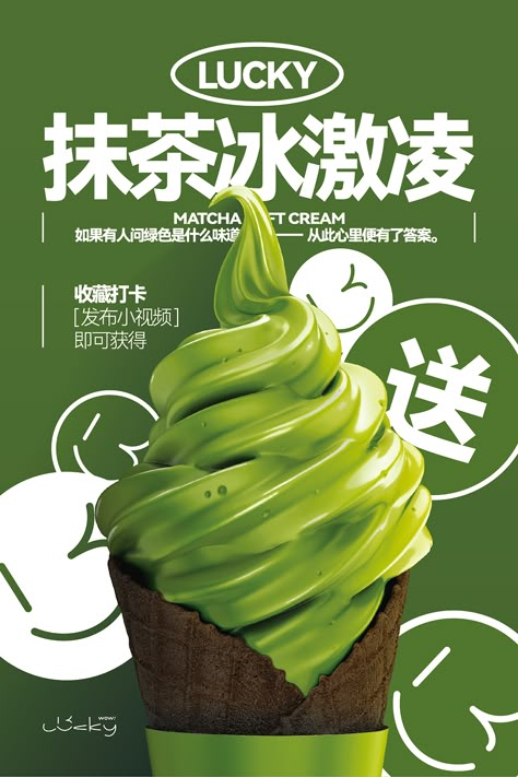 Green And Pink Packaging, Product Pubmat, Matcha Poster Design, Matcha Graphic Design, Graphic Design Posters Green, Instagram Contest Ideas, Matcha Poster, Ice Cream Advertising, Ice Cream Ads