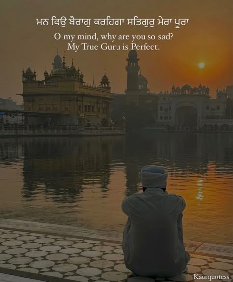 Sikhism Quotes, Sri Guru Nanak Dev Ji, Gurdwara Sahib, Gurbani Wallpapers, Guru Wallpaper, Gurudwara Sahib, Guru Ram Das, Shri Guru Granth Sahib Ji, Waheguru Quotes