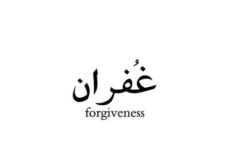 forgiveness in Arabic - great tattoo material for a Lebanese Maronite Catholic. No one forgives us like Jesus does! Forgiveness Tattoo, Arabic Tattoos, Arabic English Quotes, Arabic Tattoo Quotes, Learn Arabic Language, Arabic Tattoo, Learn Arabic, Arabic Language, Learning Arabic