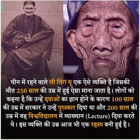 Historical Facts In Hindi, Human Facts Hindi, Historical Facts Interesting, History Facts In Hindi, Interesting Facts About Humans, Rajput Quotes, African History Facts, Daily Fun Facts, Hindu Tattoo