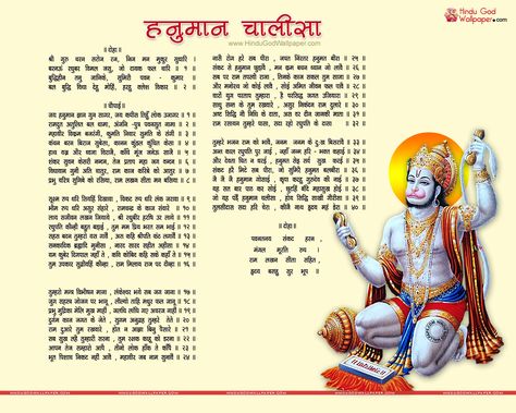 Hanuman Chalisa Photo, Hanuman Chalisa Image, Hanuman Chalisa In Hindi Hd, Full Hanuman Chalisa In Hindi, Hanuman Chalisa Hd Image, Hanuman Chalisa Wallpapers, Hanuman Chalisa Hindi, Hanuman Chalisa In Hindi, Hanuman Chalisa Pdf