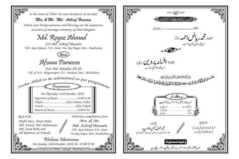 Urdu Wedding Invitation Card, Walima Invitation Card, Walima Card, Arabic Wedding Invitations, Shadi Card, Urdu Calligraphy, Flex Banner Design, Flex Banner, Art Arabic