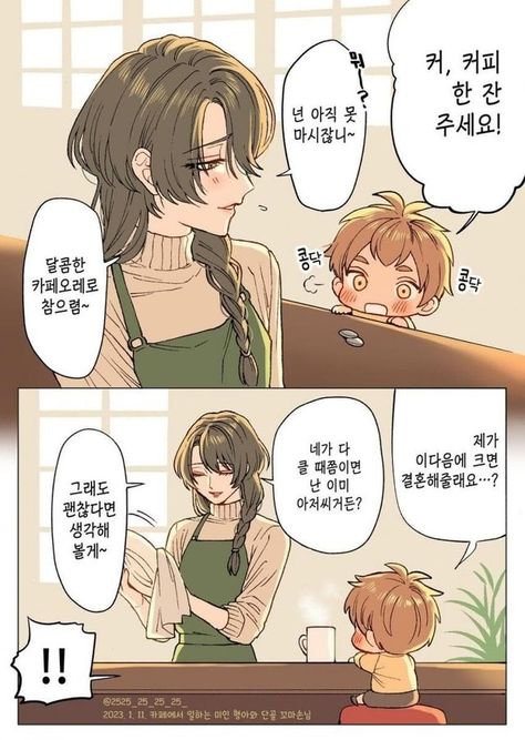 🍆 카페의 미인 형아♡⋯ Akira Manga, 영감을 주는 캐릭터, Cute Illustration, Anime Love, Anime Chibi, Anime Images, Geek Stuff, Character Design, Fan Art