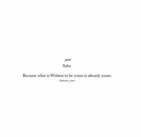 Islamic Sabr Quotes, Islamic Qoutes About Sabr, Islam Quotes About Love, Sabr Quran Quotes, Quotes From Quran Islam, Sabr Quotes Islam Life, Islamic Quotes On Love, Sabr Islamic Quotes, Gurbani Quotes In English