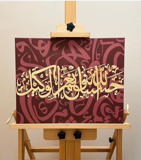 Qul Calligraphy Painting, Caligraphy Ideas Quotes In Arabic, Arabic Lettering Design, Painting Ideas On Canvas Islamic, Arabic Calligraphy Canvas Painting, Arabic Caligraphic Quran Painting, Islamic Painting Ideas On Canvas, Islamic Art Calligraphy Artworks, Arabic Painting Islamic Art Calligraphy