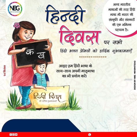 Hindi Divas Poster Design, Hindi Divas Poster, Poster Design Png, Birthday Photo Banner, Quotes About Everything, Photo Banner, Birthday Photo, Design Png, Birthday Photos