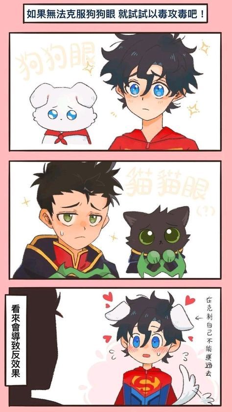 Damian X Jon, Dc Comics Funny, Superhero Comics Art, Superman X Batman, Robin Comics, Batfamily Funny, Super Sons, Desenhos Gravity Falls, Teen Titan