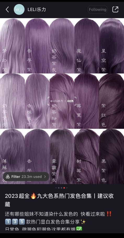 Violet Hair Colors, Dark Purple Hair, Hair Style Korea, Candy Hair, Violet Hair, Fairy Hair, Lavender Hair, Hair Dye Ideas, Hair Color Purple