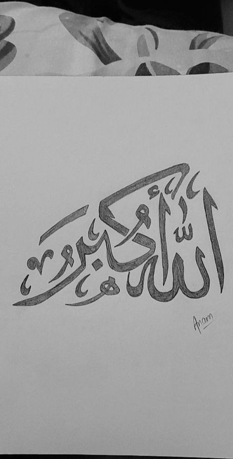 Arabic Calligraphy Pencil Art, Quran Journaling Ideas For Beginners, Arabic Calligraphy Ideas, Arabic Drawing, Islamic Sketches, Calligraphy Islamic Art, Islamic Calligraphy Art, Studera Motivation, Calligraphy Islamic