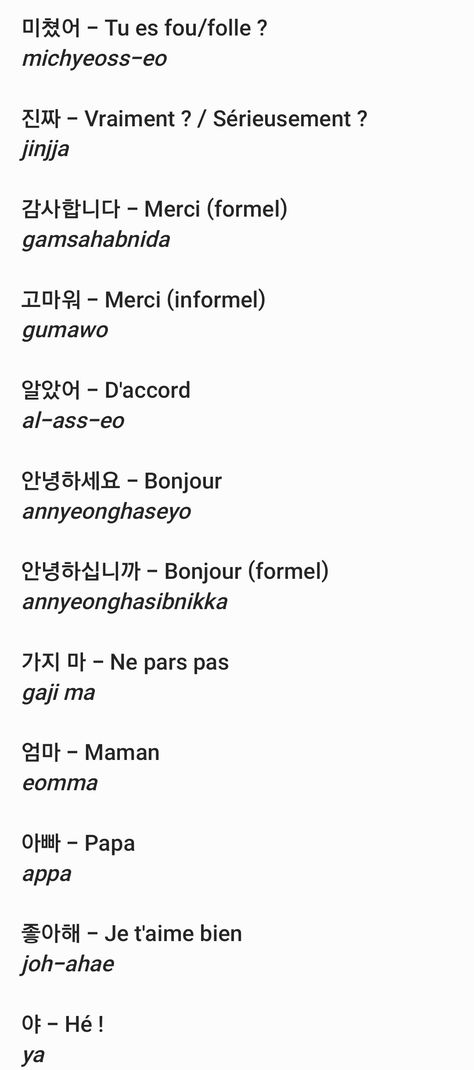 Really In Korean, Pretty Korean Words, Korean Presentation, Korea Words, Numbers In Korean, Love In Korean, Korean Vibe, Korean Hangul, Korean Learning