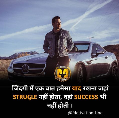 Motivation Line, हिंदी Quotes, Attitude Pic, Motivational Quotes About Life, Become A Better Person, Strong Motivational Quotes, Motivational Lines, Lord Mahadev, Positive Vibes Quotes