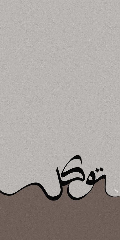 Persian Calligraphy Art, Islamic Art Canvas, Islamic Wallpaper Iphone, Iphone Wallpaper Landscape, Islamic Caligraphy Art, Calligraphy Art Print, Blue Wallpaper Iphone, Caligraphy Art, Islamic Paintings