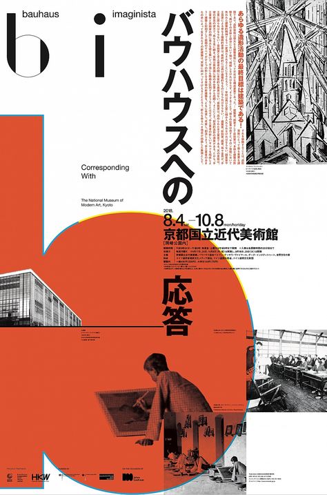 Diy Poster, Mises En Page Design Graphique, Japan Graphic Design, Design Japonais, Text Poster, Japanese Poster Design, Graphisches Design, Desain Editorial, 타이포그래피 포스터 디자인