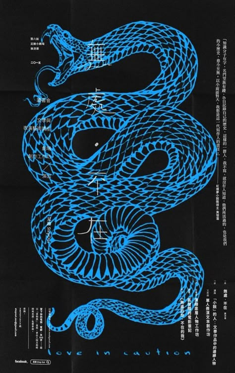 Blue Dragon Wallpaper Aesthetic, Blue Snake Aesthetic, Blue Snake Wallpaper, Blue Snake Tattoo, Snake Graphic Design, Snake Background, Snake Poster, Snake Graphic, Dragon Wallpaper Iphone