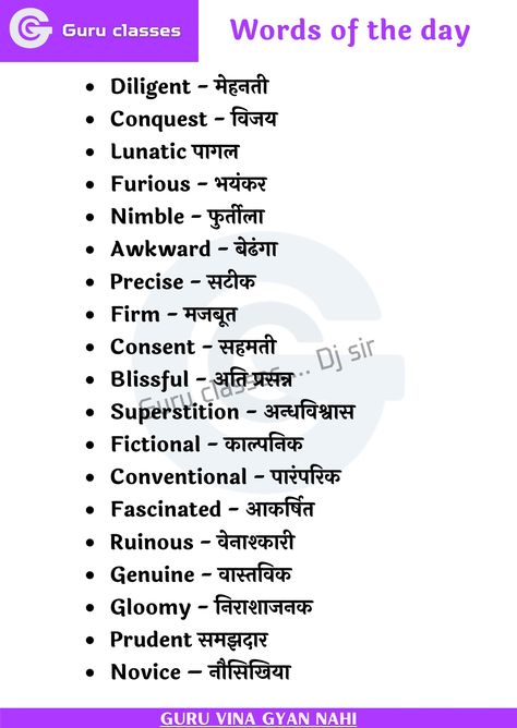 Word Meaning English, Daily Vocabulary Words, New Words In English, English Talking, Learning Hindi, English Ielts, English To Hindi, Werewolf Drawing, Daily Use Words