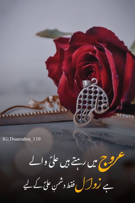 Shia Poetry, Wallpaper Islamic, Shia Islam, Islamic Post, Islamic Videos, Islamic Quotes, Poetry, Quotes, Quick Saves