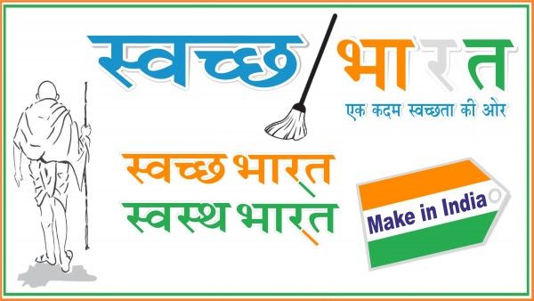 an advertisement for india with the slogan make in india and a man holding a broom