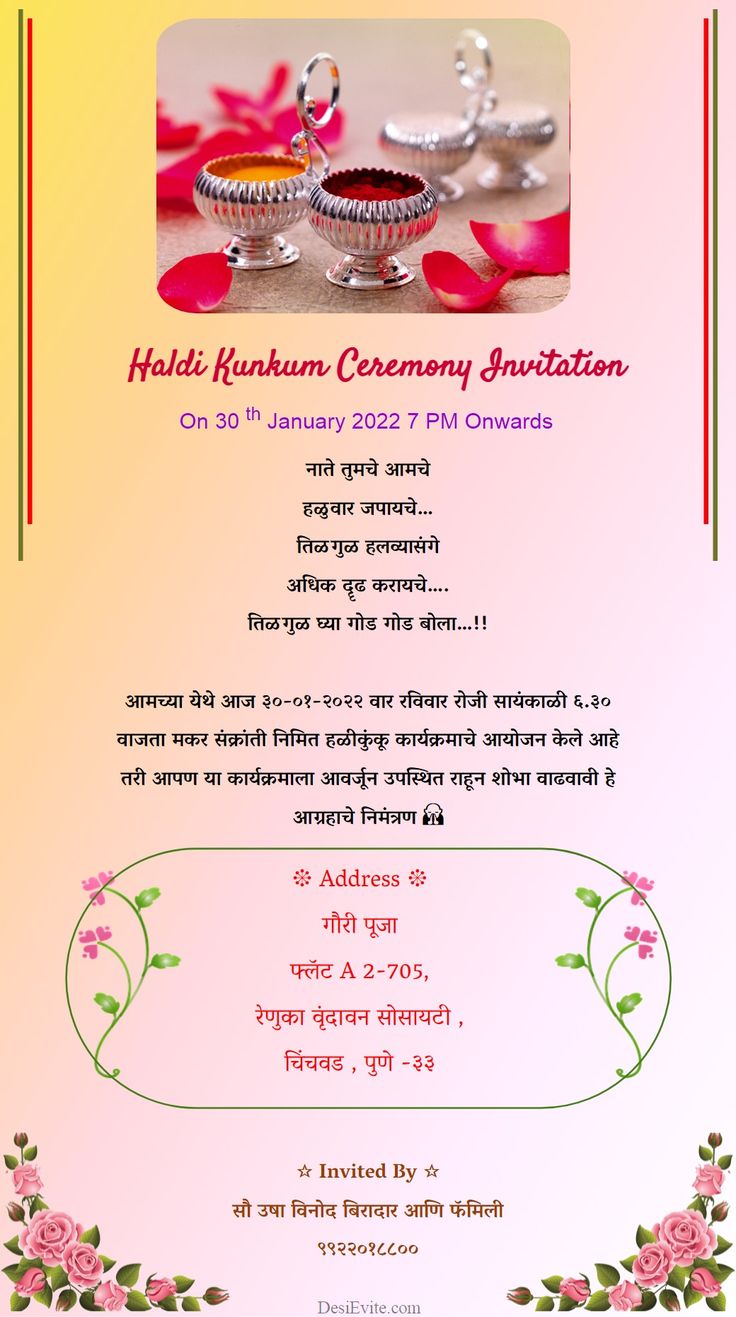 Haldi Kunku Invitation Marathi, Makar Sankranti Invitation Card, Haldi Kumkum Invitation Cards, Makar Sankranti Invitation, Munja Ceremony, Gudi Padwa Banner Marathi, Gudi Padwa Banner, Sankranti Greetings, Makar Sankranti Photo