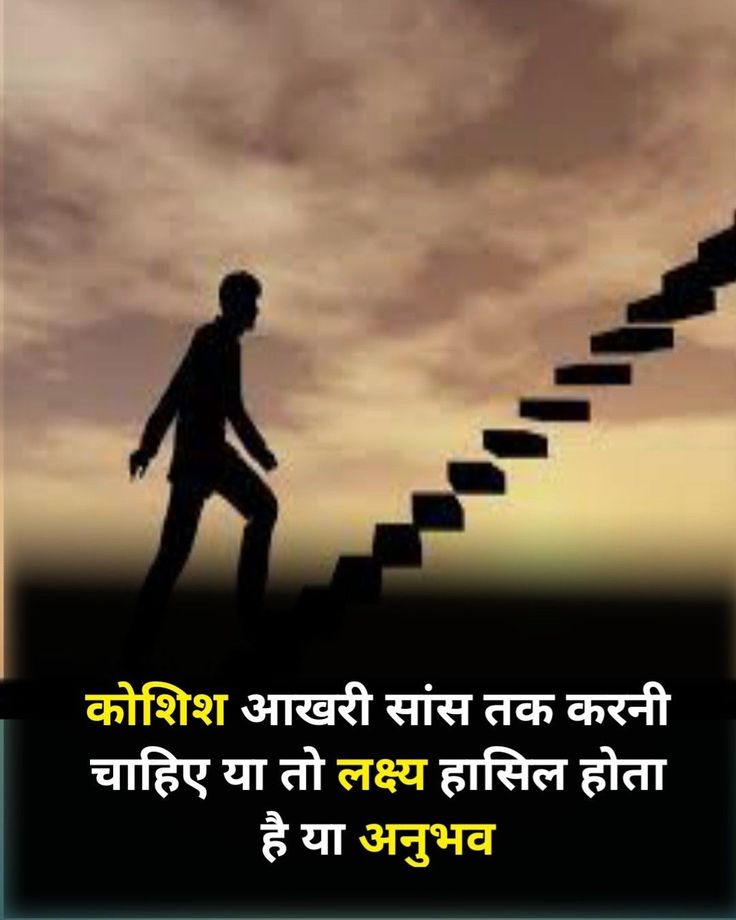 a man walking up stairs with the sky in the background and an image of a stair leading