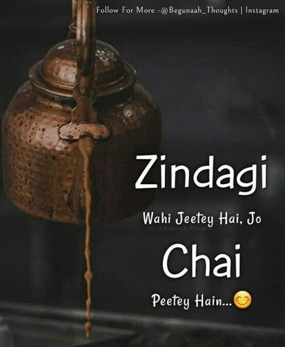 a poster with the words zindagii written in arabic and an image of a teapot pouring out of it