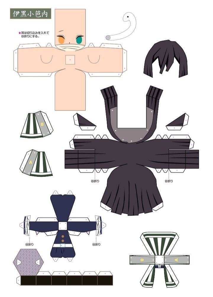 the paper doll is made to look like an origami