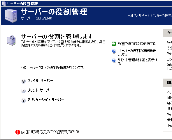 Windows Server 2003̏ꍇ