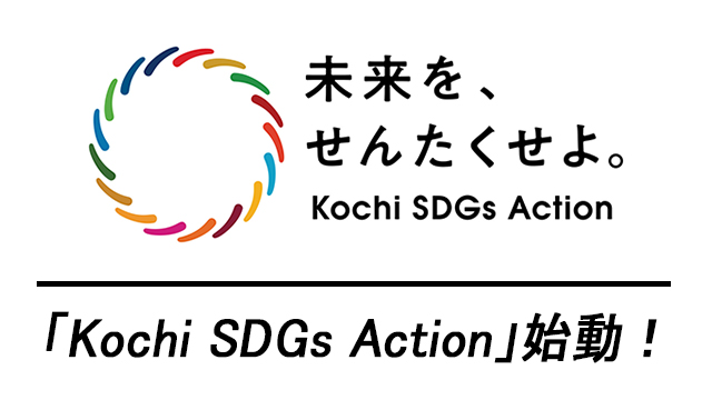 Kochi SDGs Action