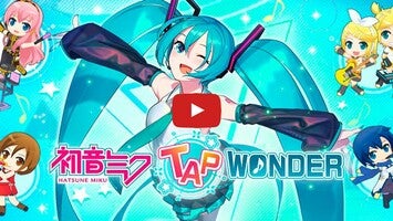 Hatsune Miku - Tap Wonder1的玩法讲解视频