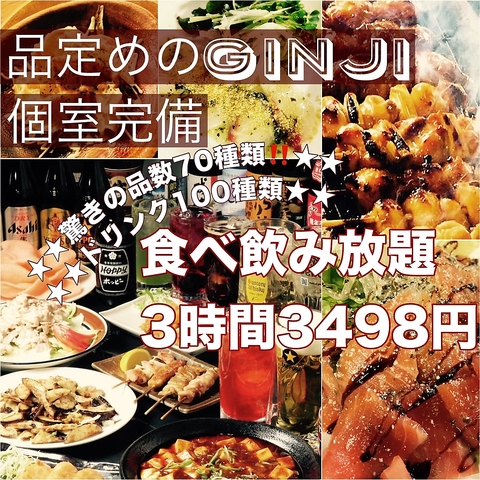 お刺身や串など絶品料理をリーズナブルにご提供◎お得な食べ飲み放題コースも！